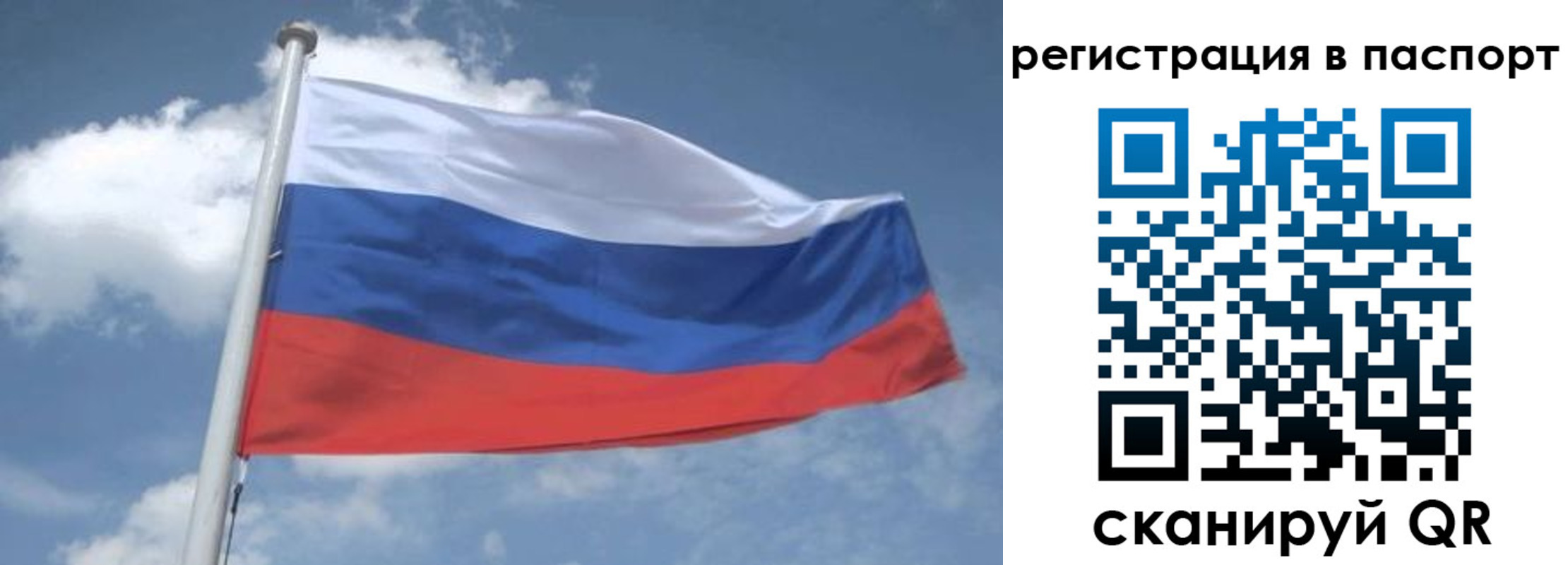 временная регистрация надежно в Свердловской области